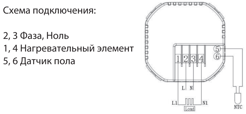 Схема подключения термостата
