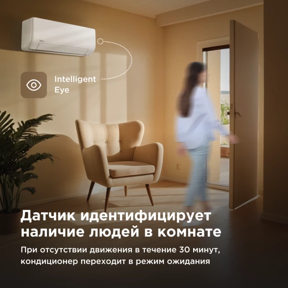Кондиционер инверторный Midea MSHP-09N8D6-I/MSHP-09N8D6-O