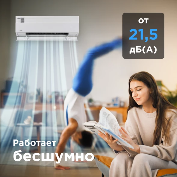 Кондиционер инверторный Midea MSCA1BU-12HRFN8/MOX230-12HFN8-Q
