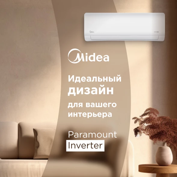 Кондиционер инверторный Midea MSAG1-09N8C2S-I/MSAG1-09N8C2S-O