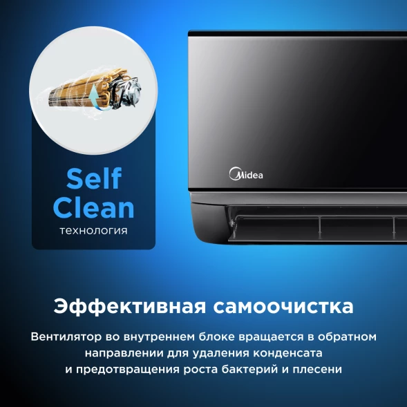 Кондиционер инверторный Midea MSAG4W09N8C2S-I/MSAG4-09N8C2S-O