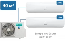 Мульти-сплит-система Hisense 40 м² на 2 комнаты 20+20 Zoom