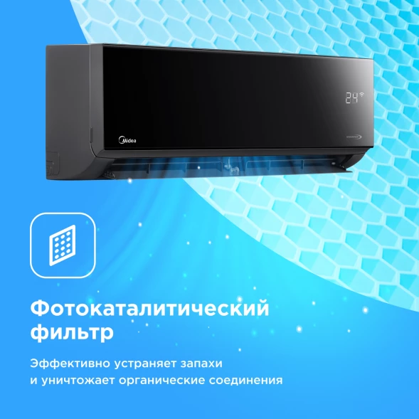 Кондиционер инверторный Midea MSAG4W12N8C2-I/MSAG4-12N8C2-O