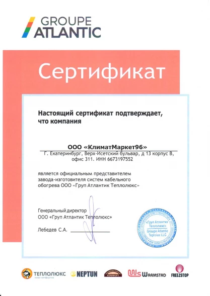 Терморегулятор программируемый Теплолюкс Pontus Space WiFi черный