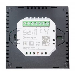 Терморегулятор Теплолюкс Pontus Space черный