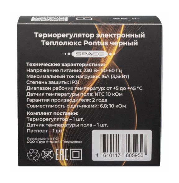 Терморегулятор Теплолюкс Pontus Space черный