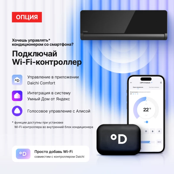 Кондиционер инверторный Kentatsu KSGOM26HZRN1/KSROM26HZRN1