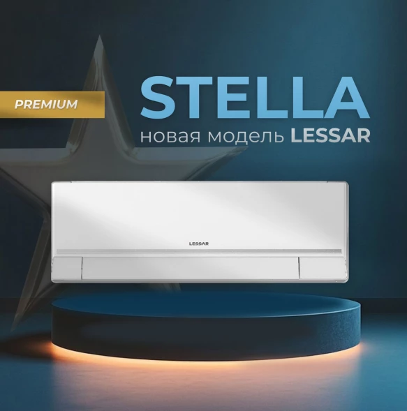 Кондиционер инверторный Lessar LS-HE12KJE2/LU-HE12KJE2