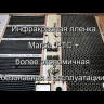 Инфракрасный пленочный теплый пол Marpe «Стандарт» 308 / 220 Вт/кв.м / 0,8 м